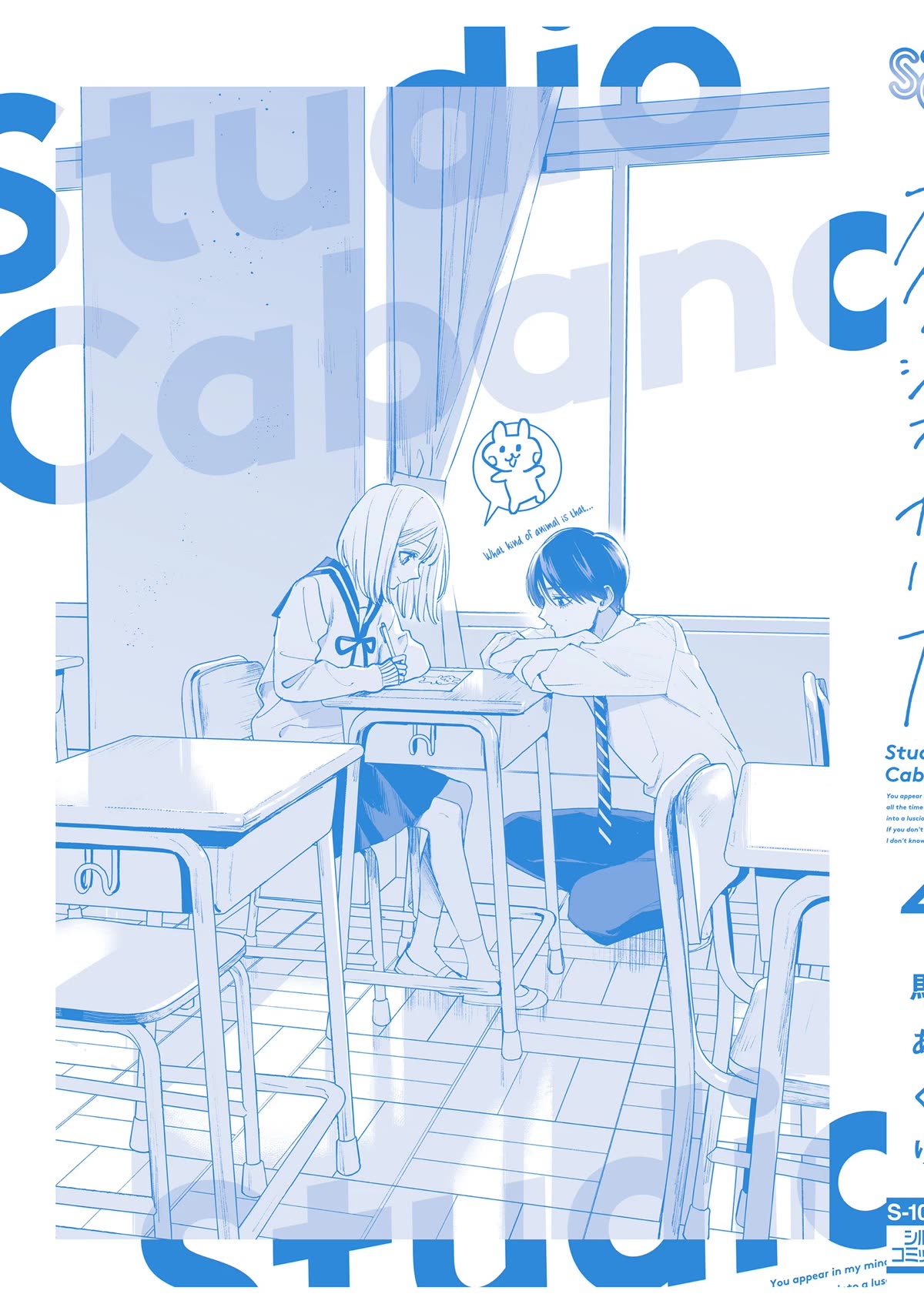Studio Cabana Chapter 17.5 page 5 - Chapter 17.5