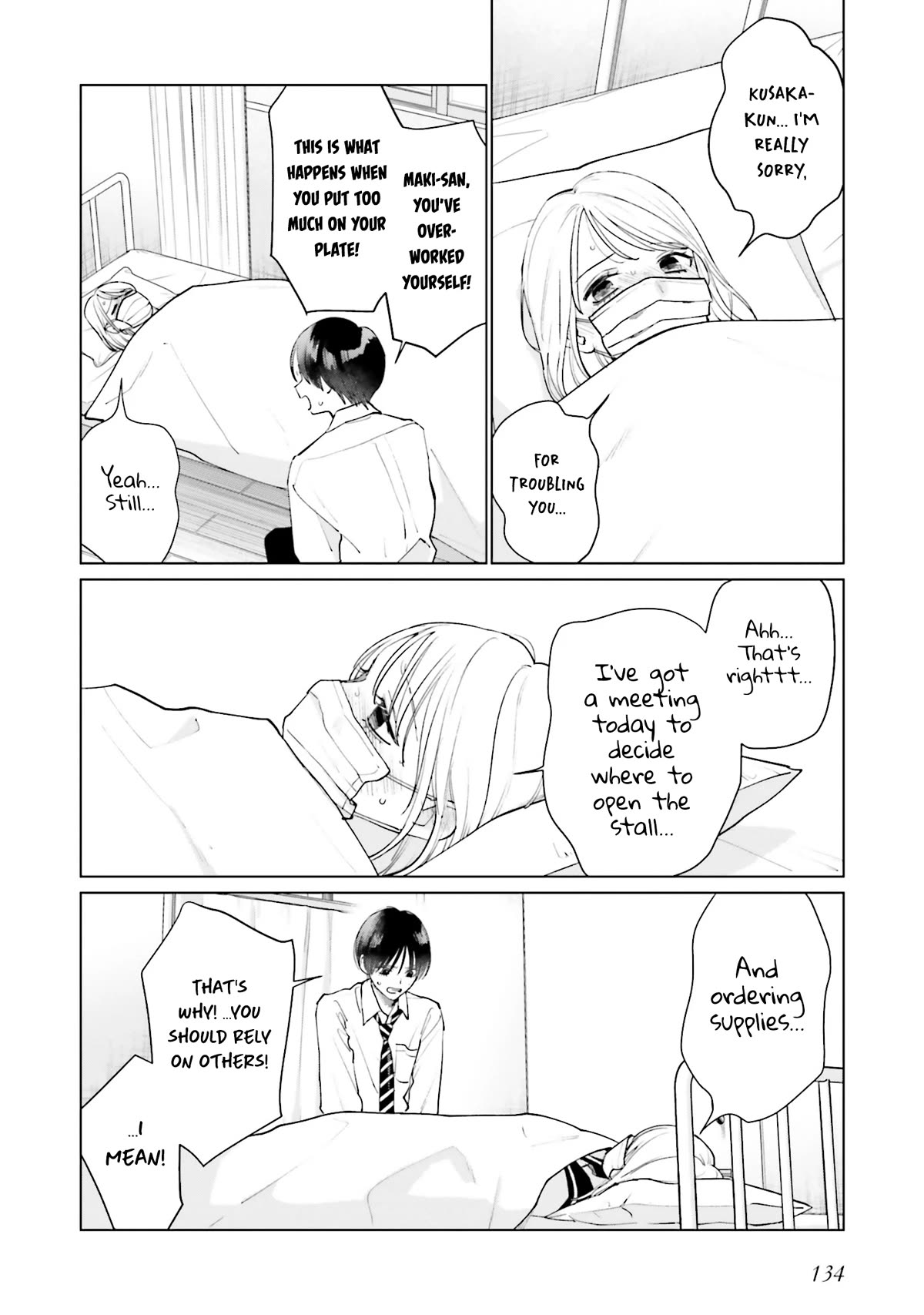 Studio Cabana Chapter 17 page 3 - Chapter 17