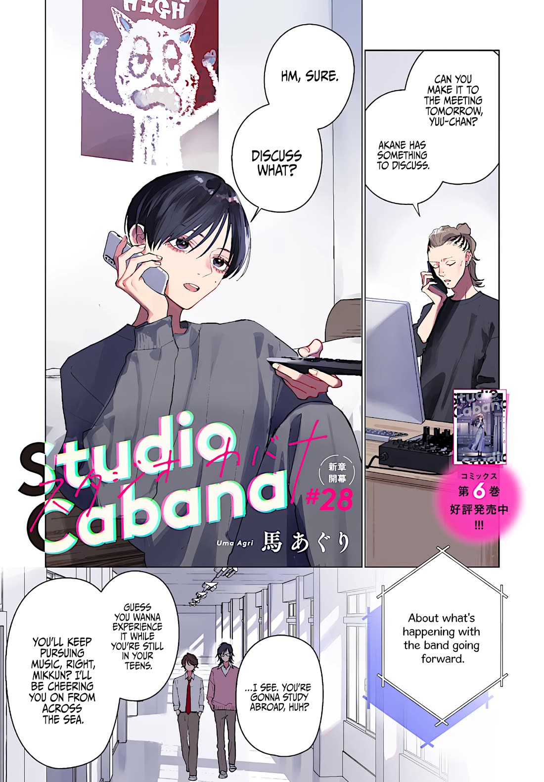 Studio Cabana Chapter 28 page 2 - Chapter 28