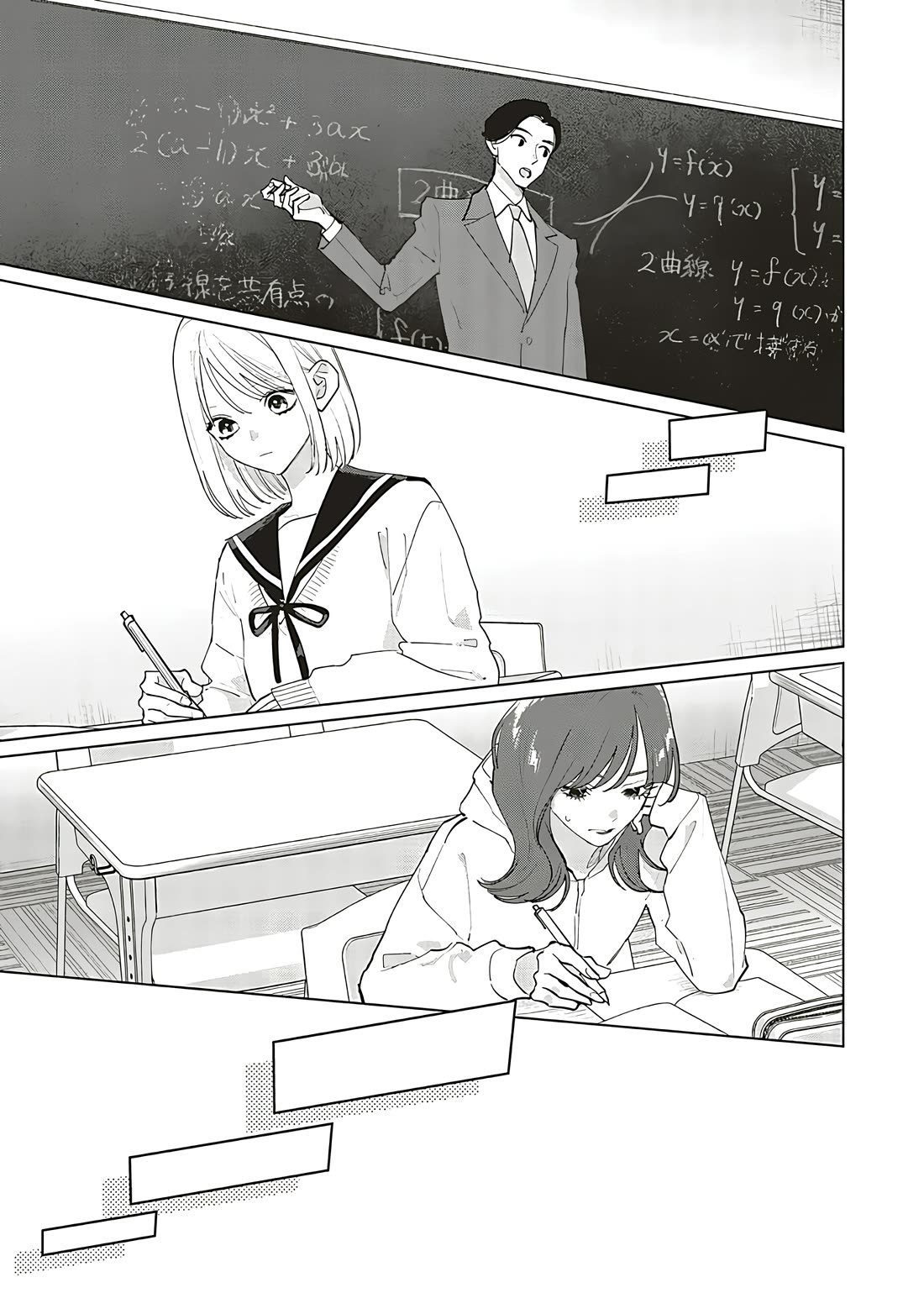 Studio Cabana Chapter 29 page 5 - Chapter 29