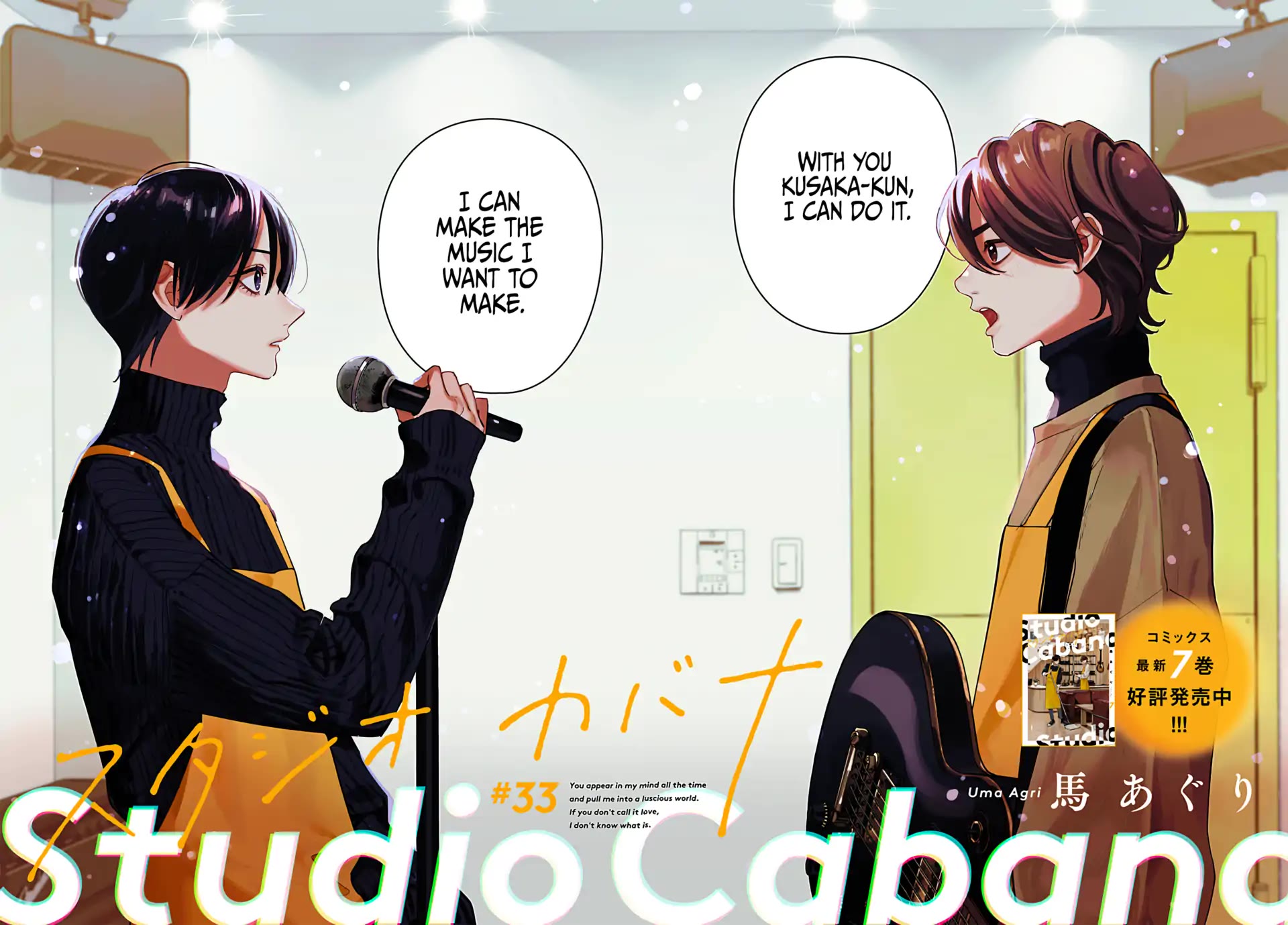 Studio Cabana Chapter 33 page 2 - Chapter 33