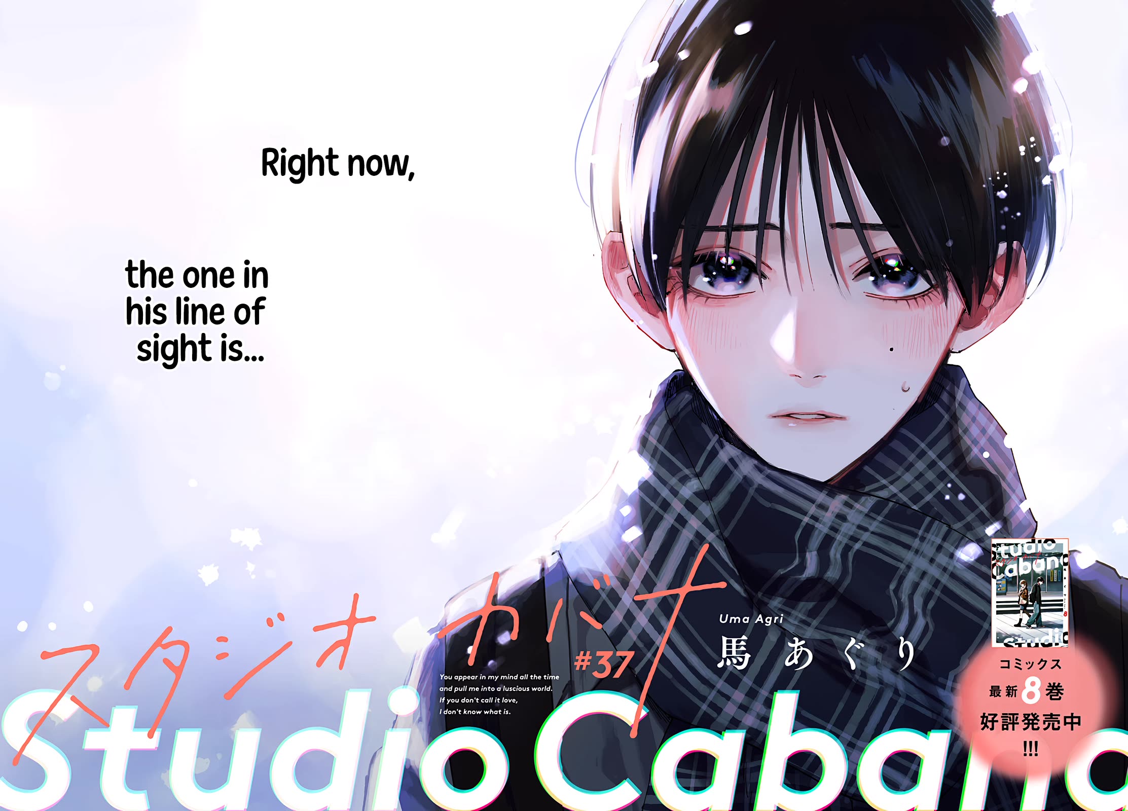 Studio Cabana Chapter 37 page 4 - Chapter 37