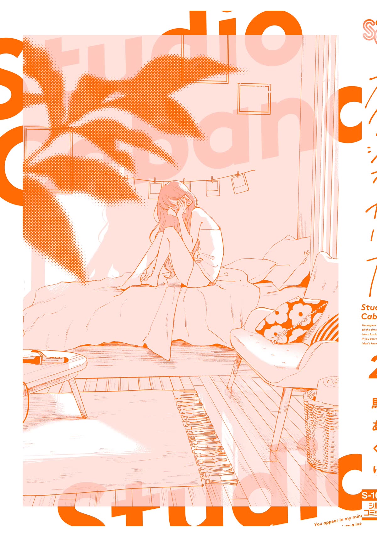 Studio Cabana Chapter 8.5 page 13 - Chapter 8.5