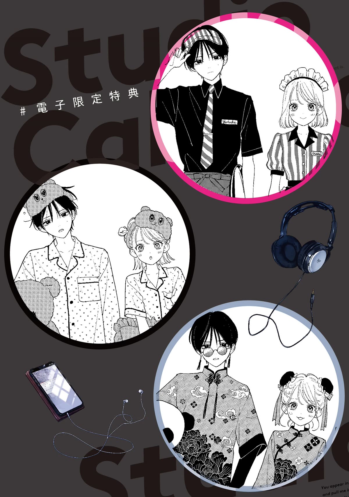 Studio Cabana Chapter 8.5 page 14 - Chapter 8.5