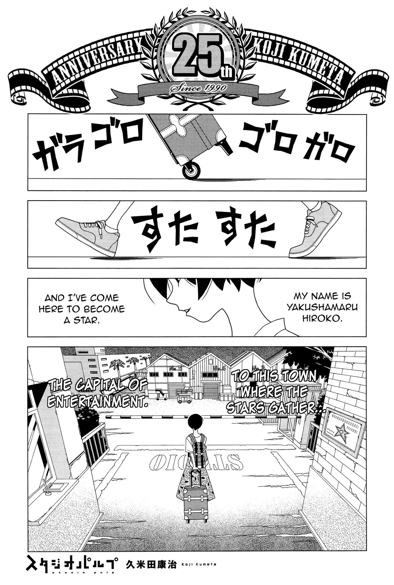 Studio Pulp Chapter 1 page 1 - Chapter 1