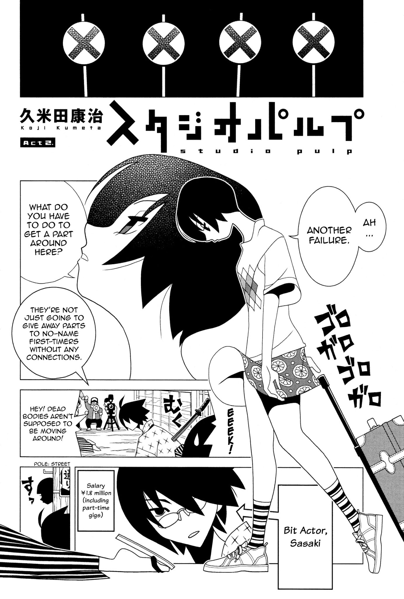 Studio Pulp Chapter 2 page 3 - Chapter 2