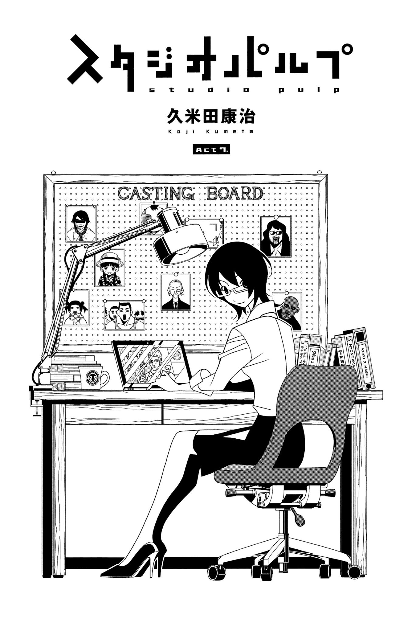Studio Pulp Chapter 7 page 1 - Chapter 7