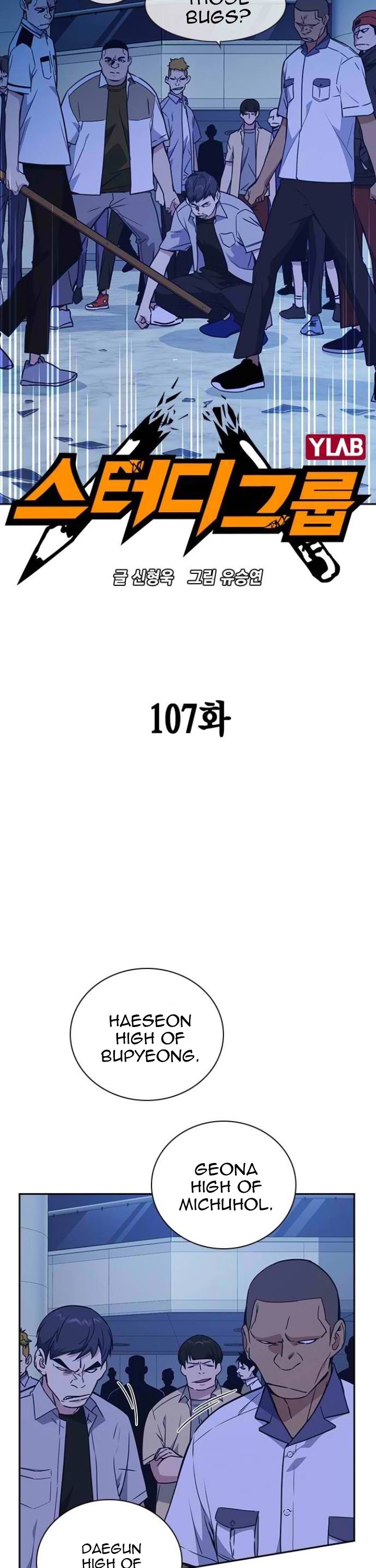 Study Group Chapter 107 page 4 - Chapter 107