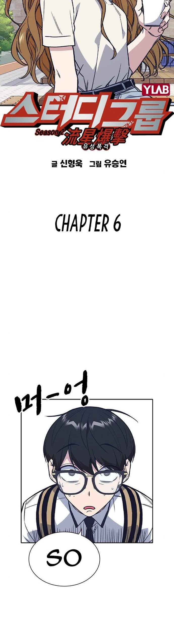 Study Group Chapter 124 page 8 - Chapter 124