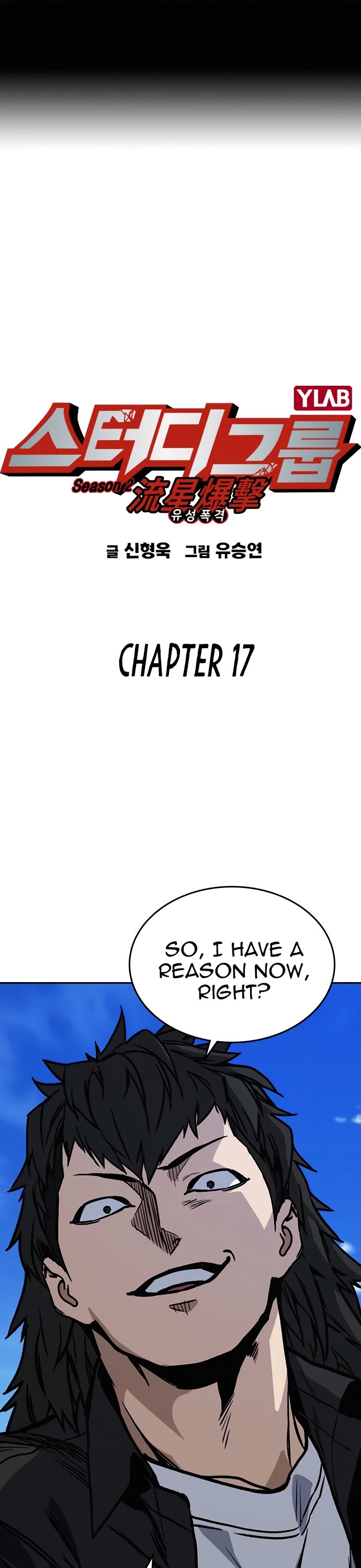 Study Group Chapter 135 page 3 - Chapter 135