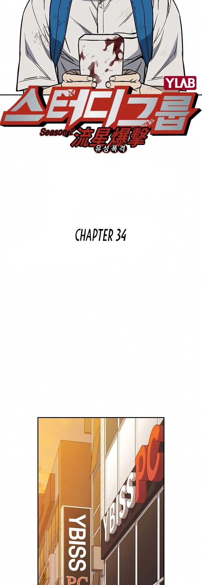 Study Group Chapter 152 page 16 - Chapter 152
