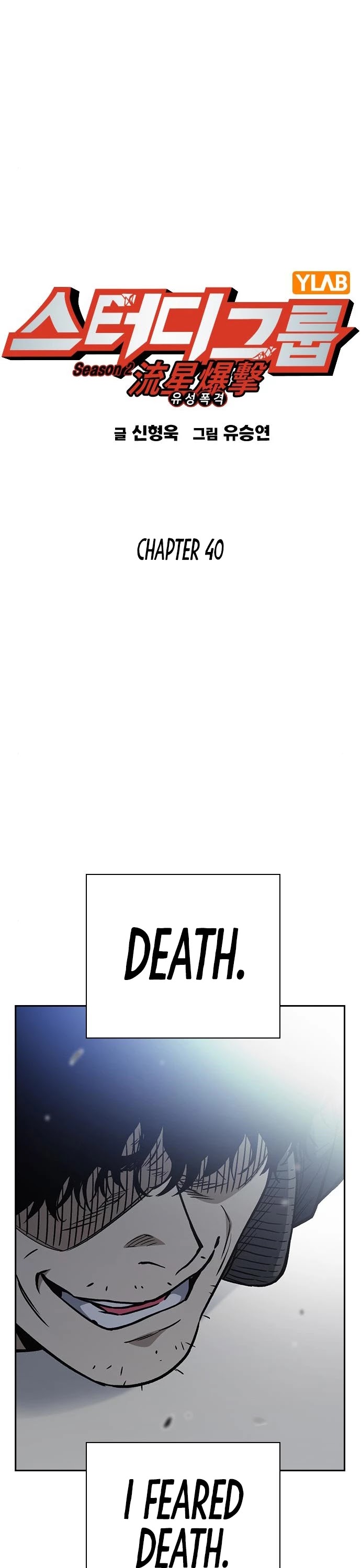 Study Group Chapter 158 page 3 - Chapter 158
