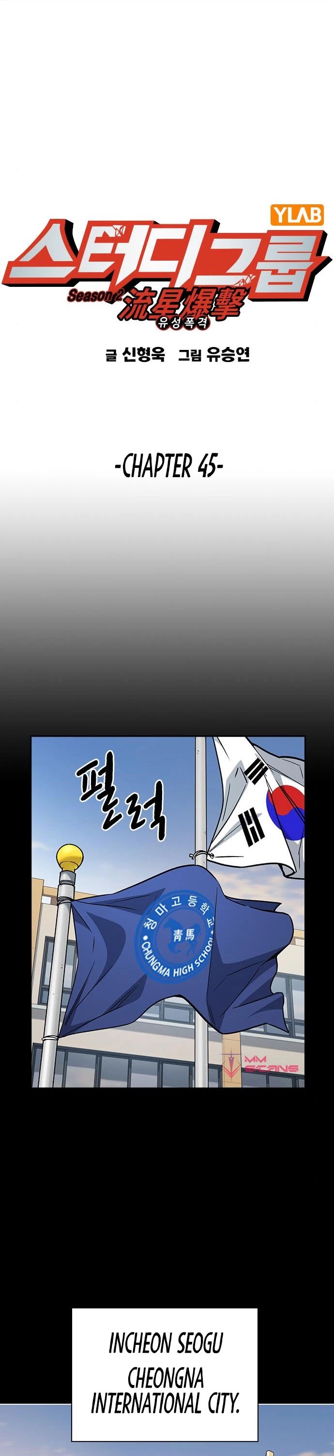 Study Group Chapter 163 page 3 - Chapter 163