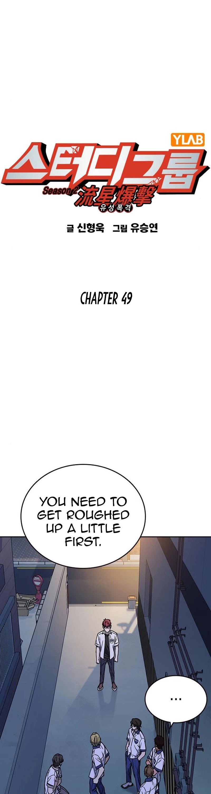 Study Group Chapter 167 page 2 - Chapter 167