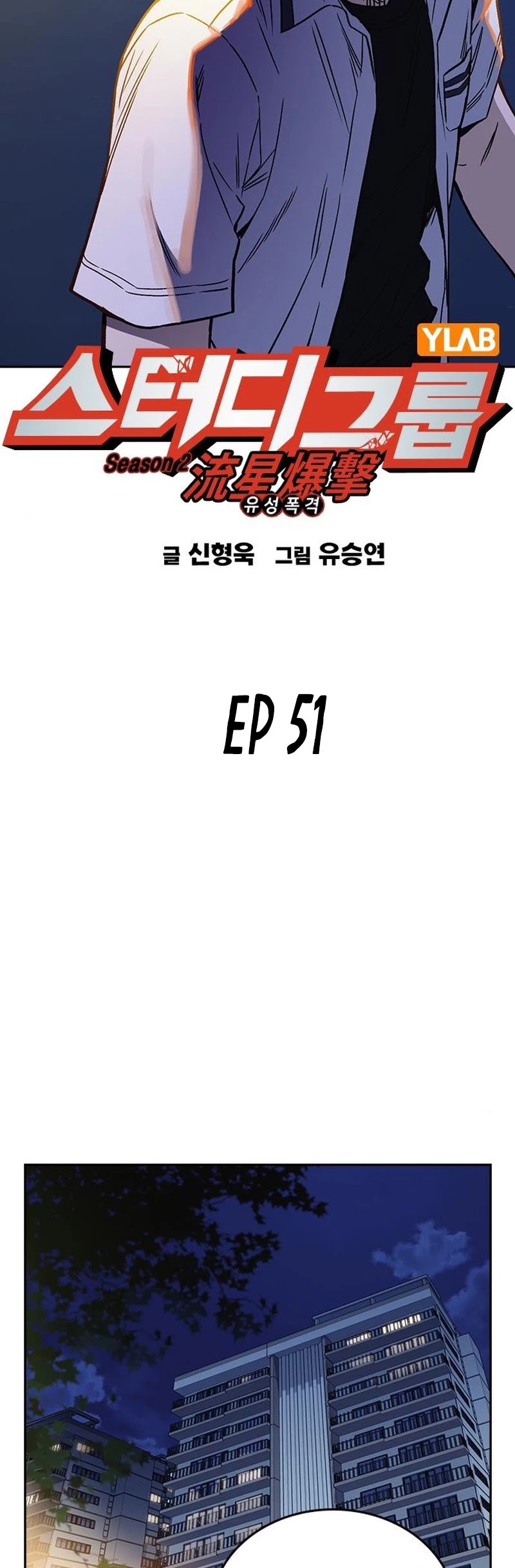 Study Group Chapter 169 page 20 - Chapter 169