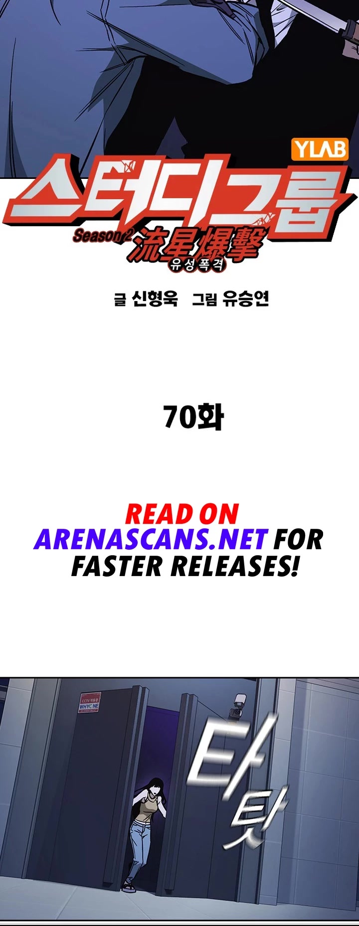 Study Group Chapter 188 page 29 - Chapter 188