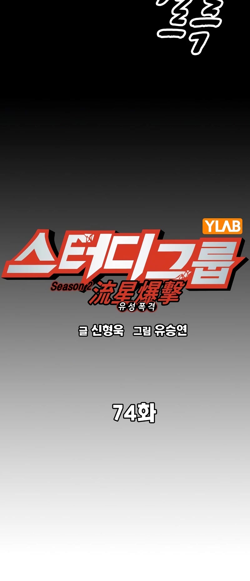 Study Group Chapter 192 page 9 - Chapter 192