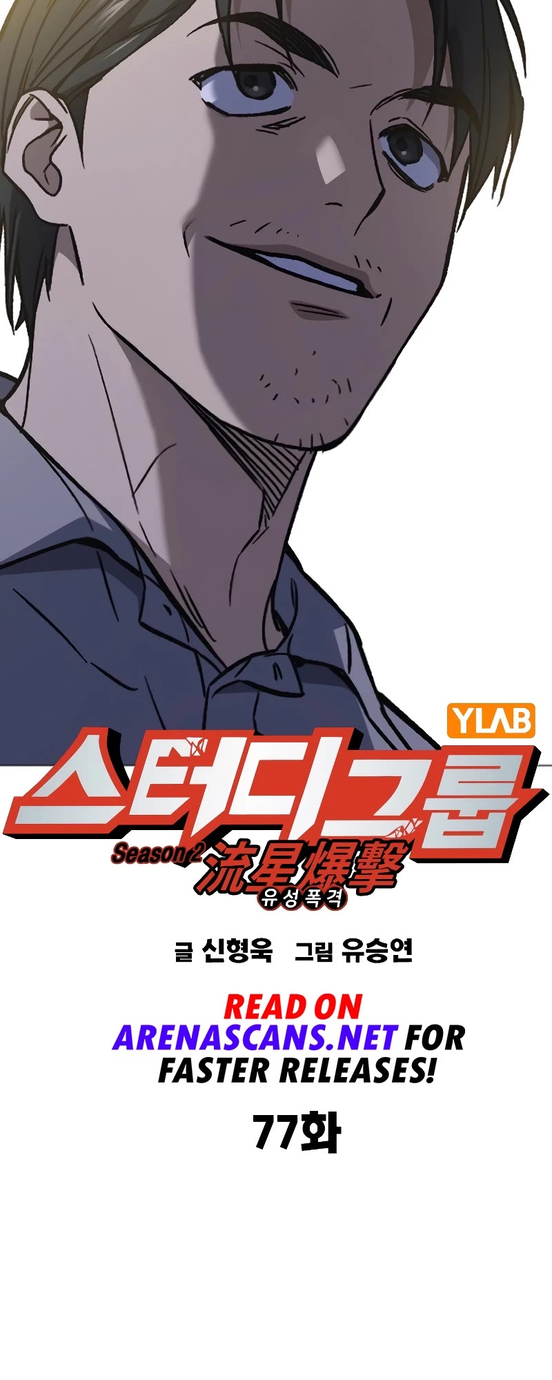 Study Group Chapter 195 page 4 - Chapter 195