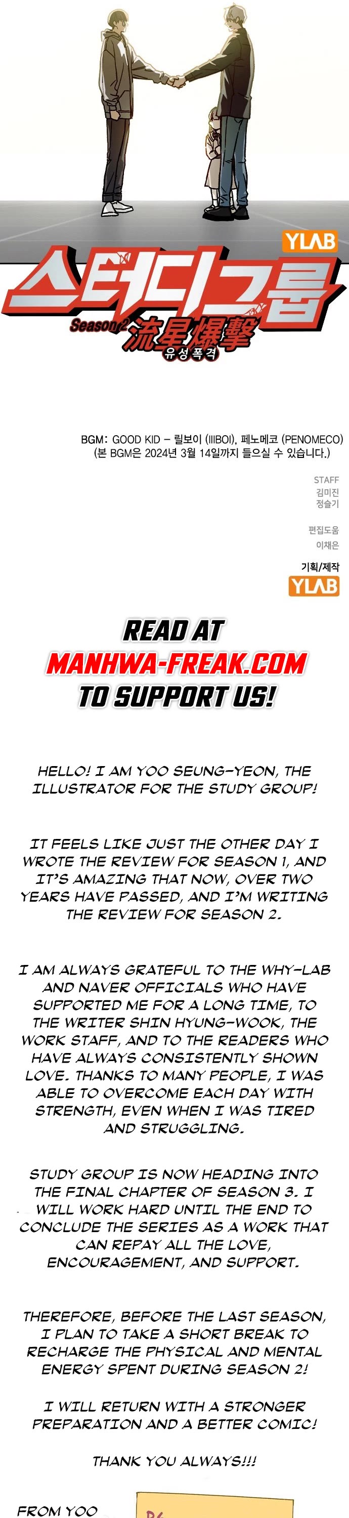 Study Group Chapter 234.5 page 23 - Chapter 234.5: [Season 2 Afterword]