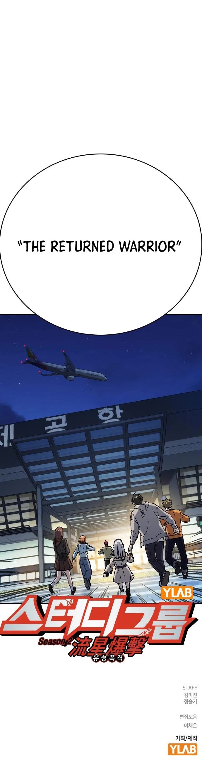 Study Group Chapter 234 page 60 - Chapter 234: [Season 2 End]