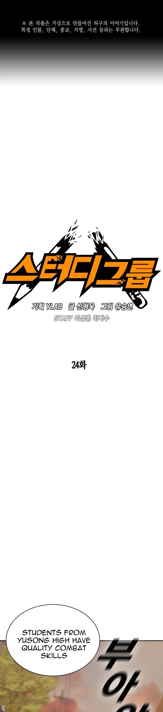 Study Group Chapter 24 thumbnail