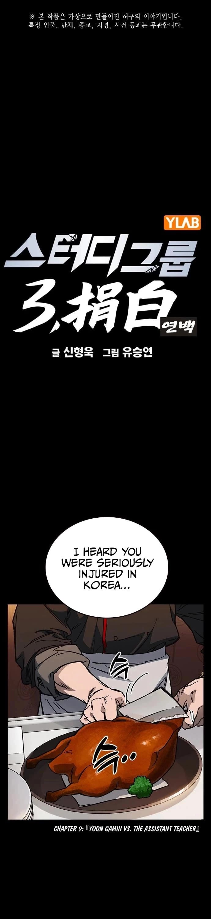 Study Group Chapter 243 page 1 - Chapter 243