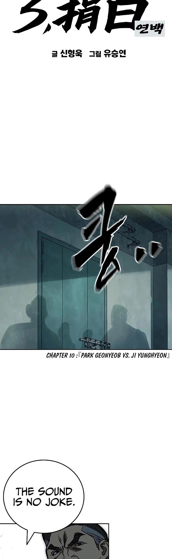 Study Group Chapter 244 page 14 - Chapter 244
