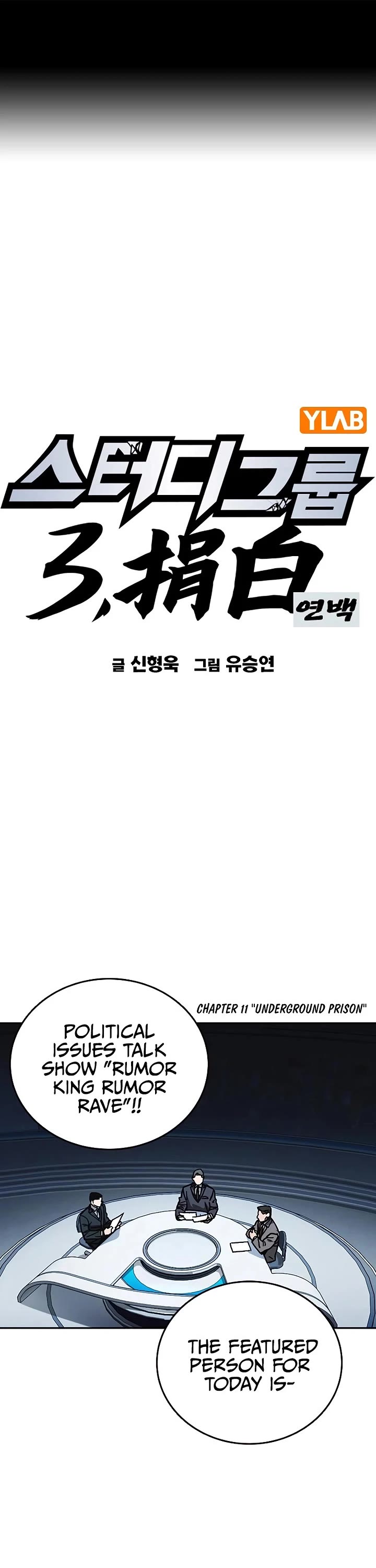 Study Group Chapter 245 page 1 - Chapter 245