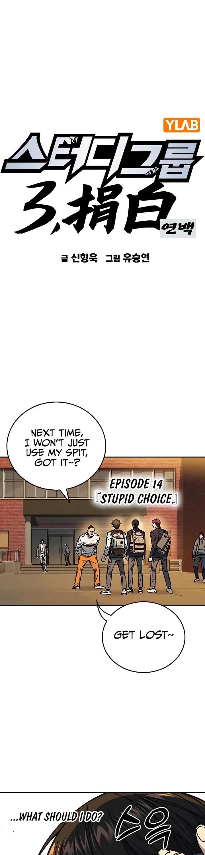 Study Group Chapter 248 page 1 - Chapter 248