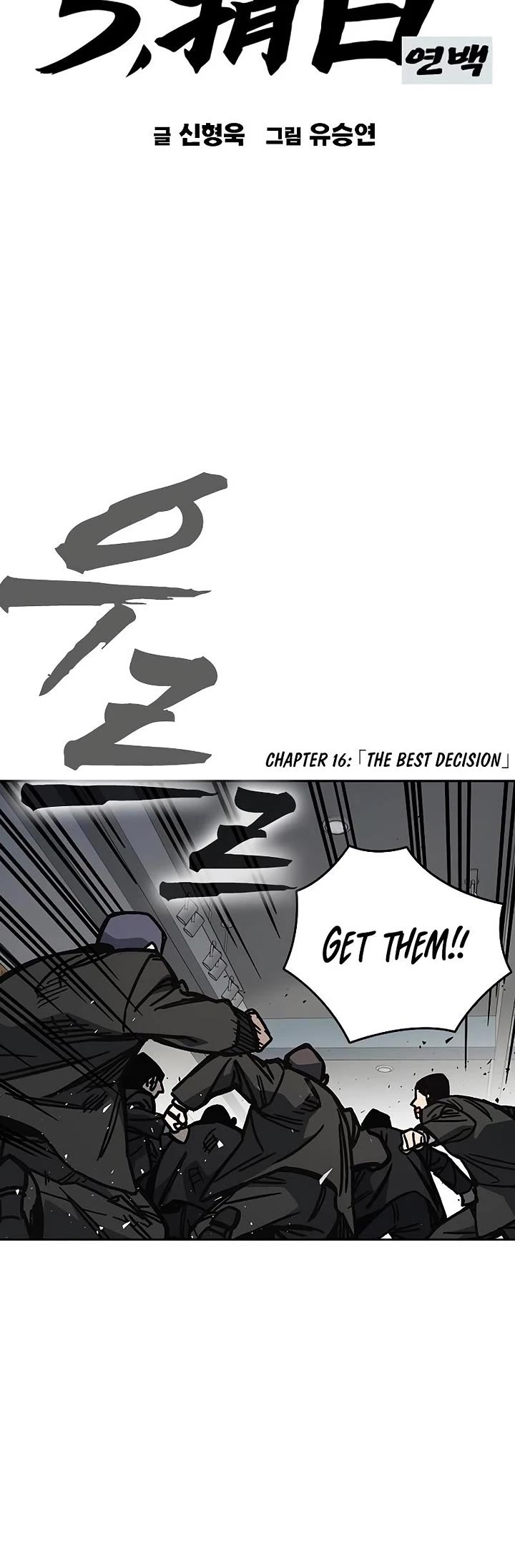 Study Group Chapter 250 page 24 - Chapter 250