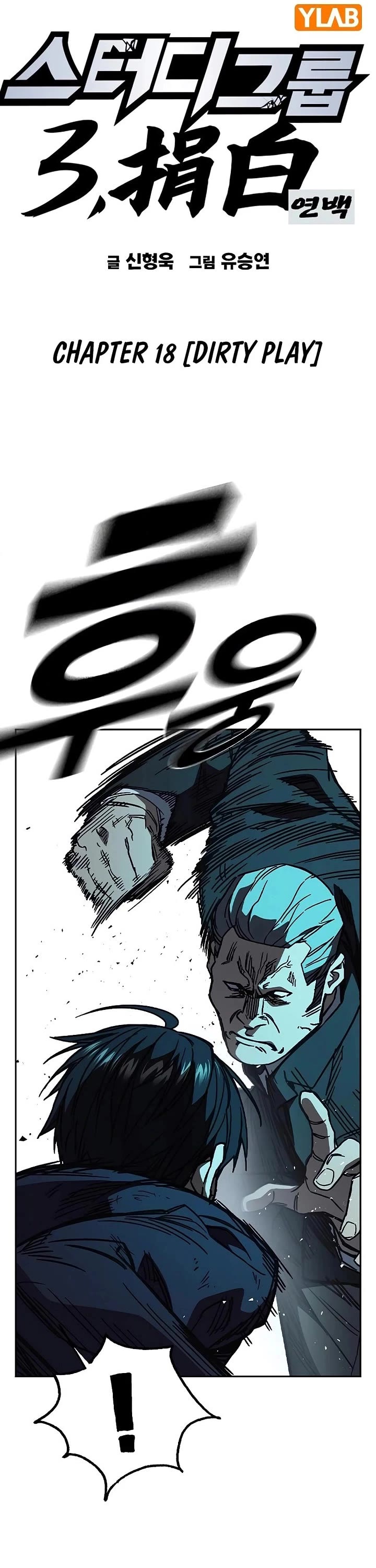 Study Group Chapter 252 page 9 - Chapter 252