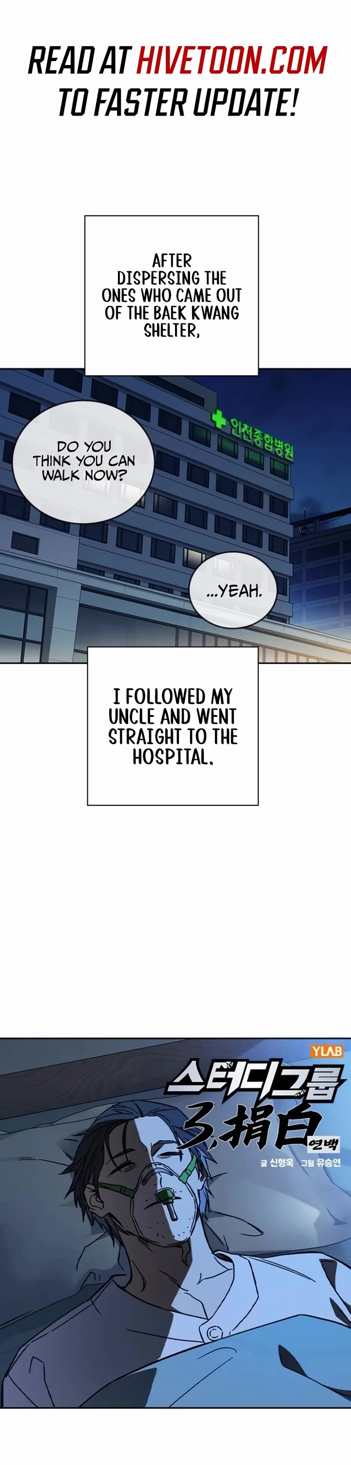 Study Group Chapter 258 page 1 - Chapter 258: Last Chapter