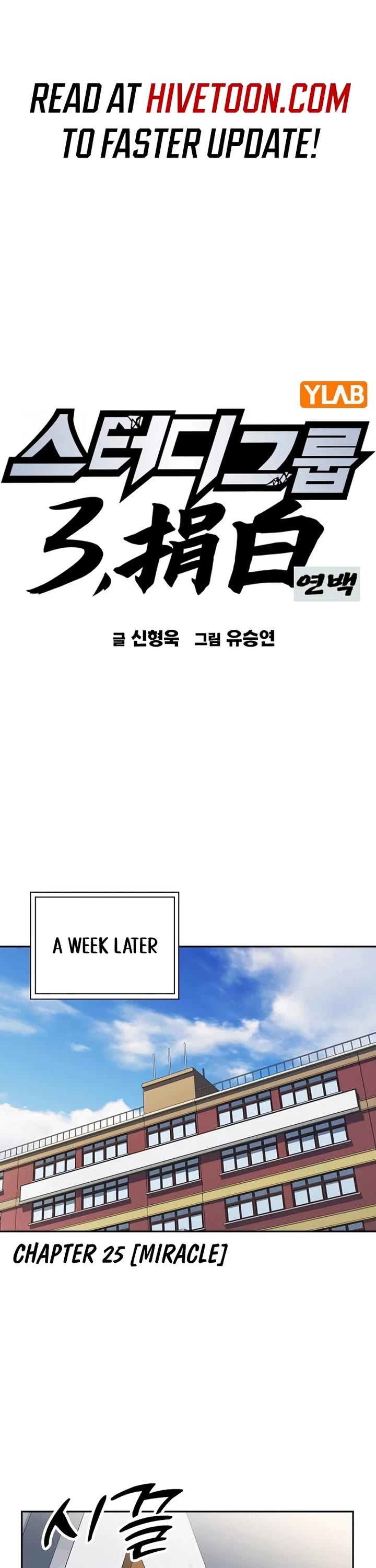 Study Group Chapter 259 page 1 - Chapter 259: Miracle