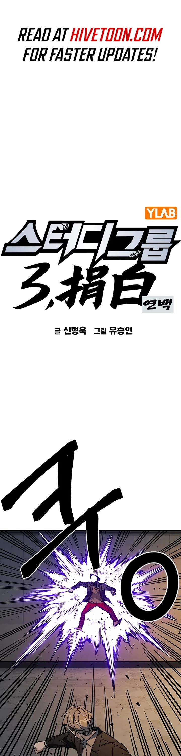 Study Group Chapter 263 page 1 - Chapter 263: Next Level
