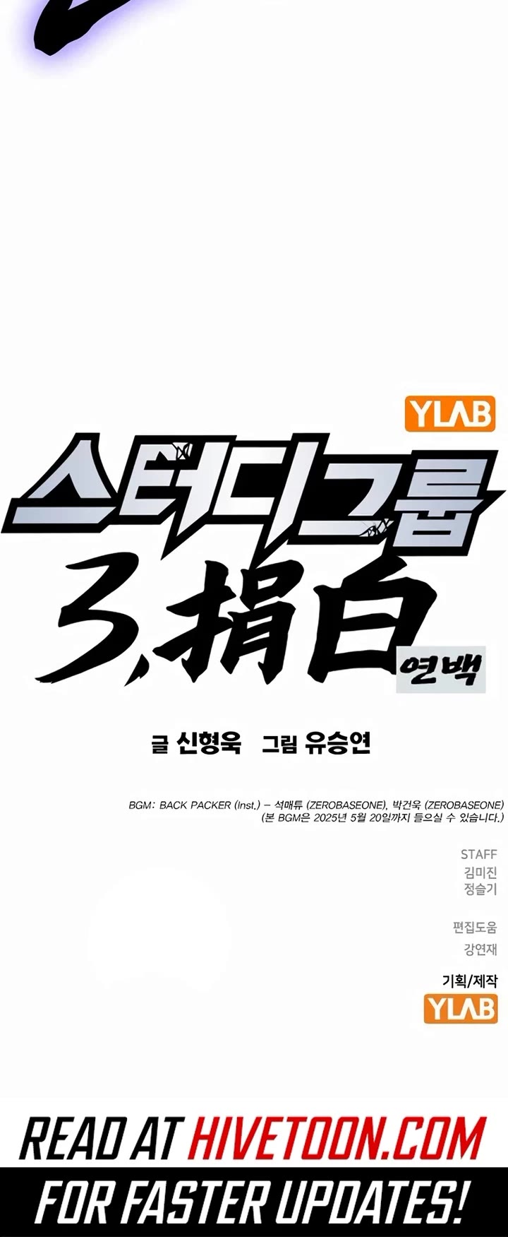 Study Group Chapter 264 page 60 - Chapter 264: Forbidden Technique #11