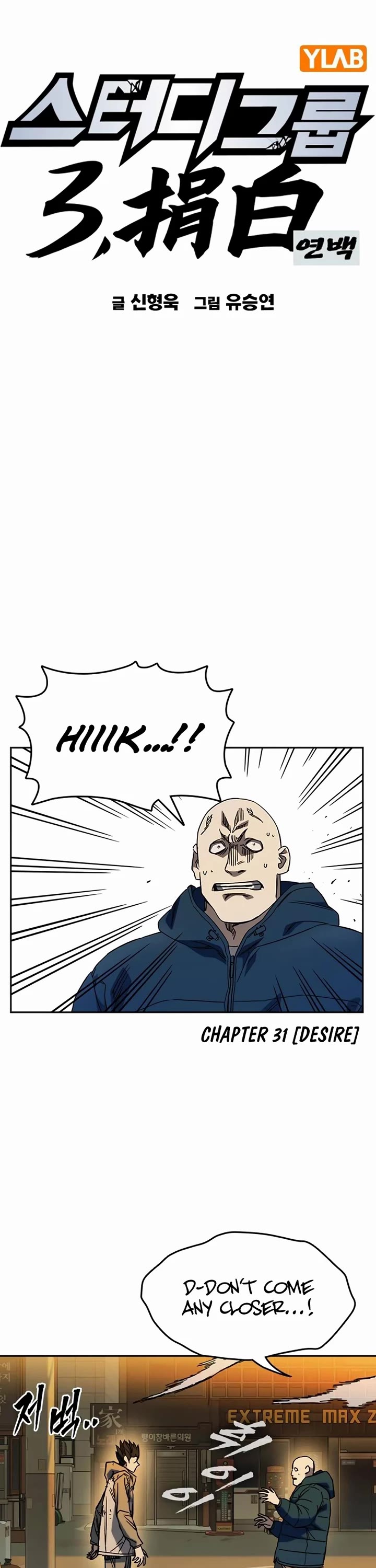 Study Group Chapter 265 page 7 - Chapter 265: Desire