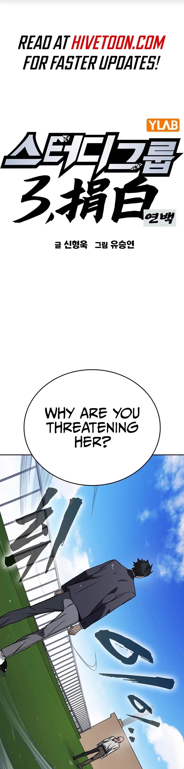Study Group Chapter 267 page 1 - Chapter 267