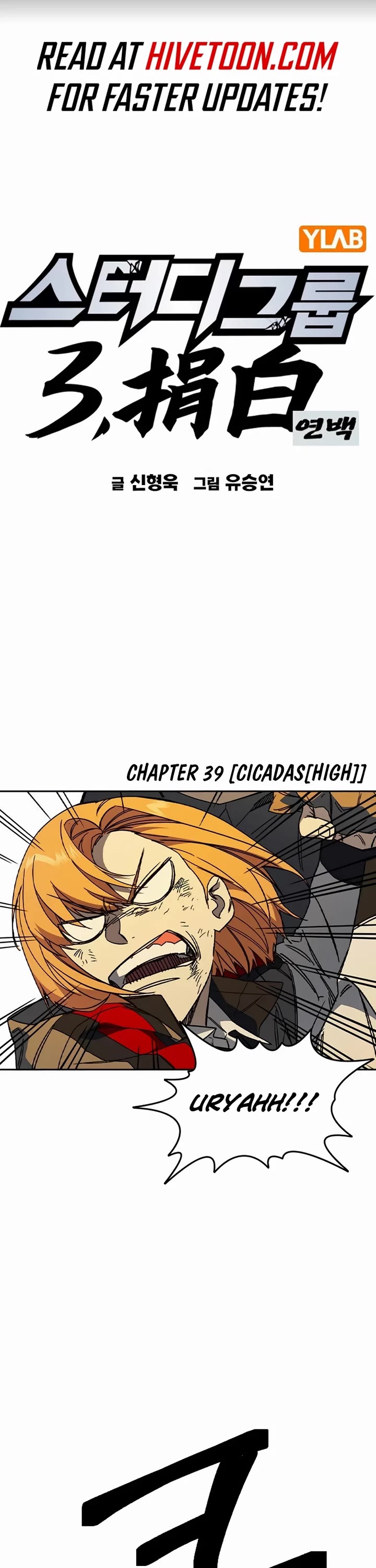 Study Group Chapter 273 page 1 - Chapter 273: Cicadas[High]