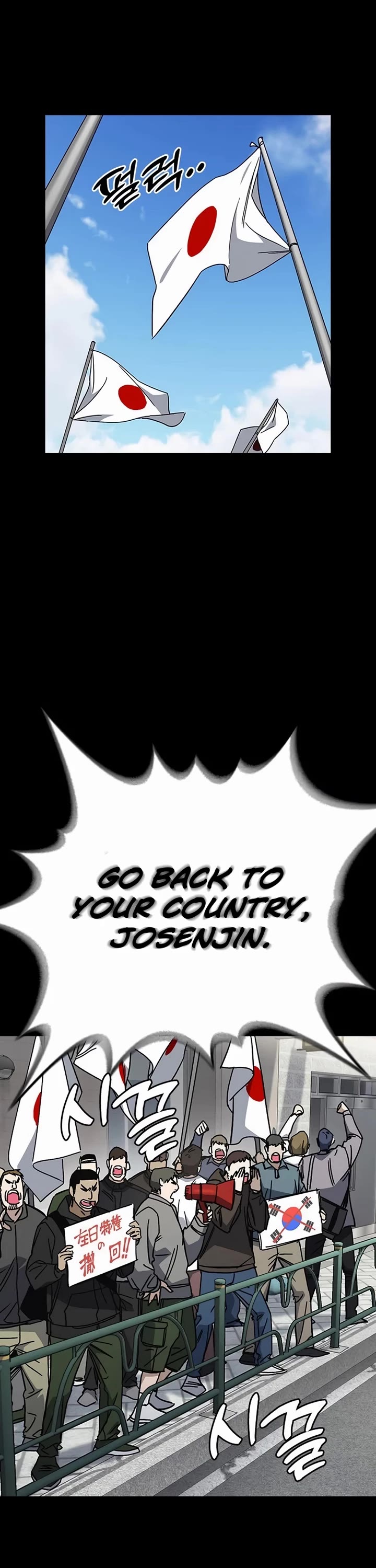 Study Group Chapter 273 page 19 - Chapter 273: Cicadas[High]
