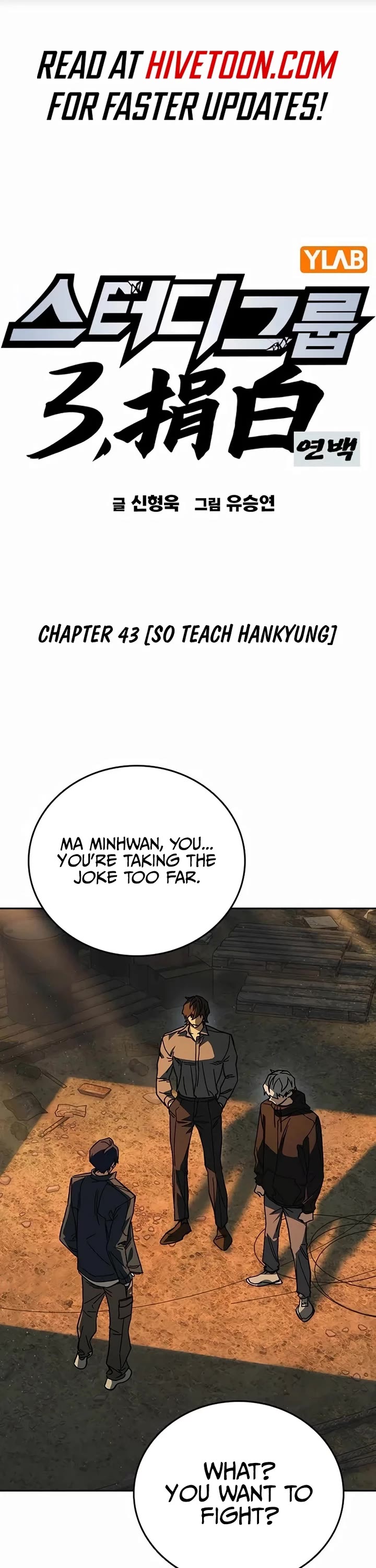 Study Group Chapter 277 page 1 - Chapter 277: So Teach Hankyung