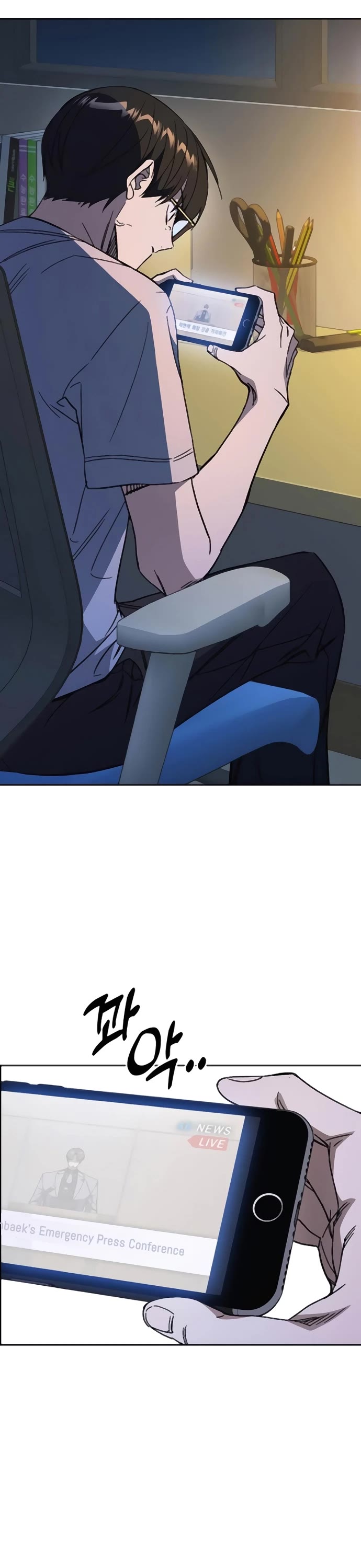 Study Group Chapter 278 page 5 - Chapter 278: Bombshell Announcement