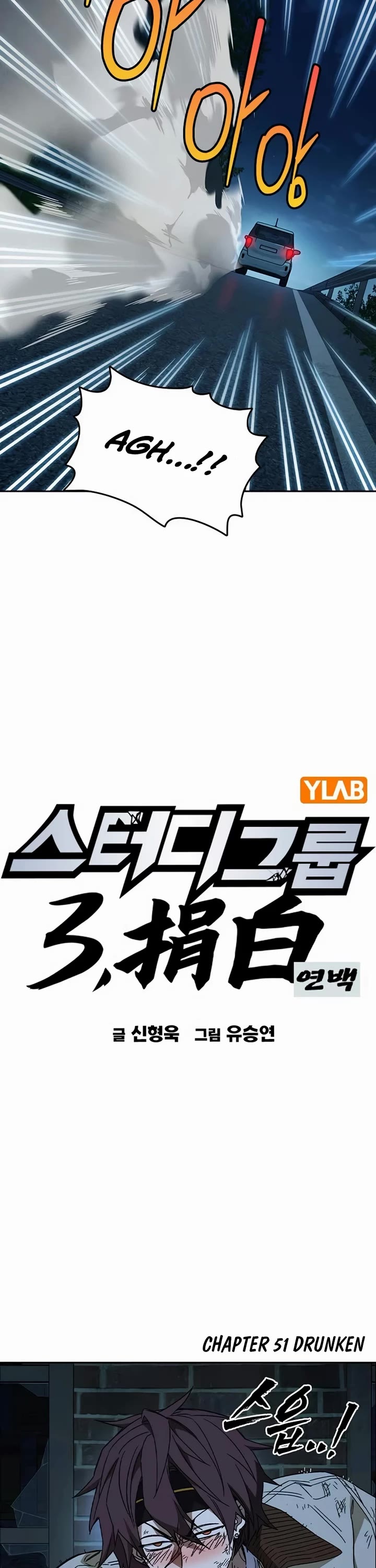 Study Group Chapter 285 page 6 - Chapter 285: Tekken vs Drunken Fist