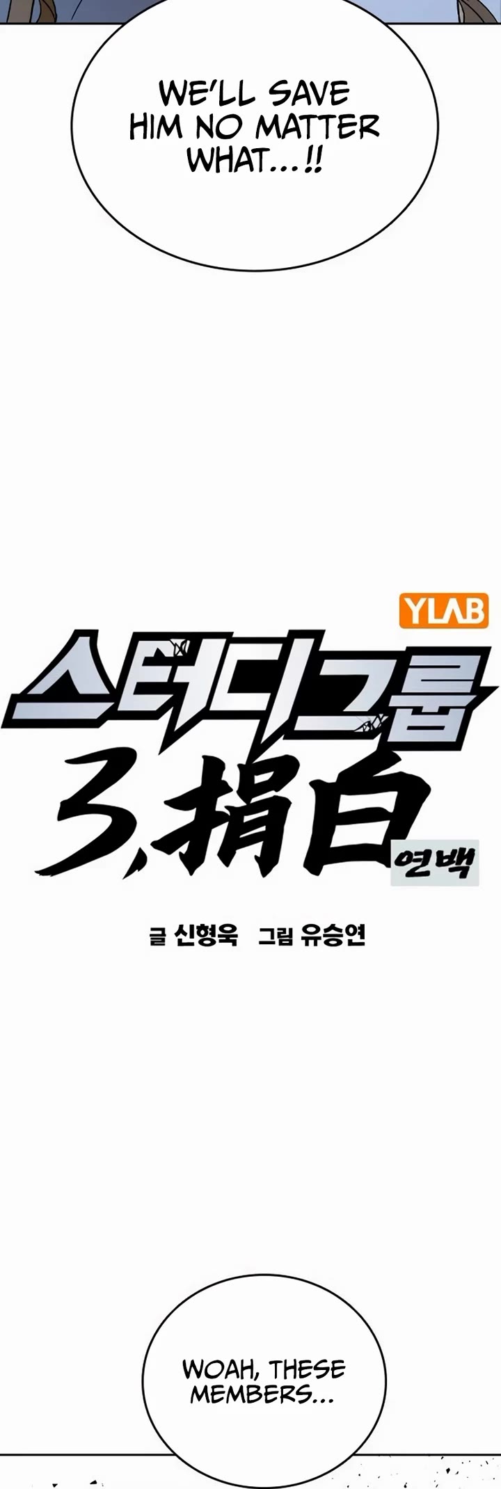 Study Group Chapter 287 page 4 - Chapter 287