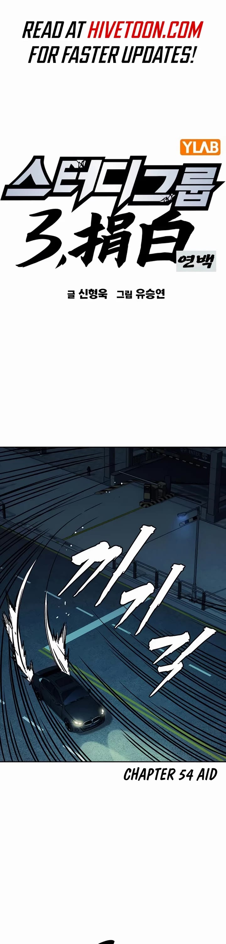 Study Group Chapter 288 page 1 - Chapter 288