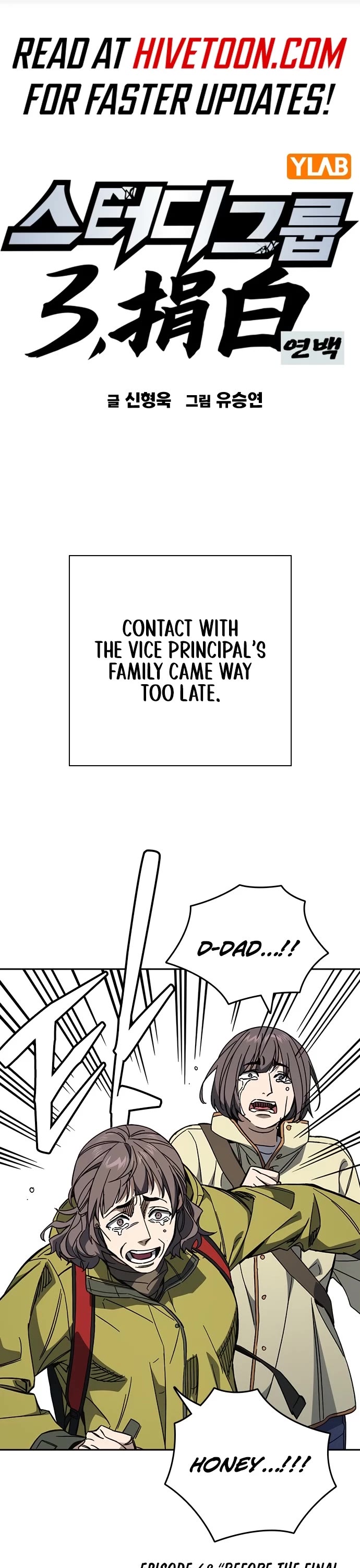 Study Group Chapter 302 page 1 - Chapter 302