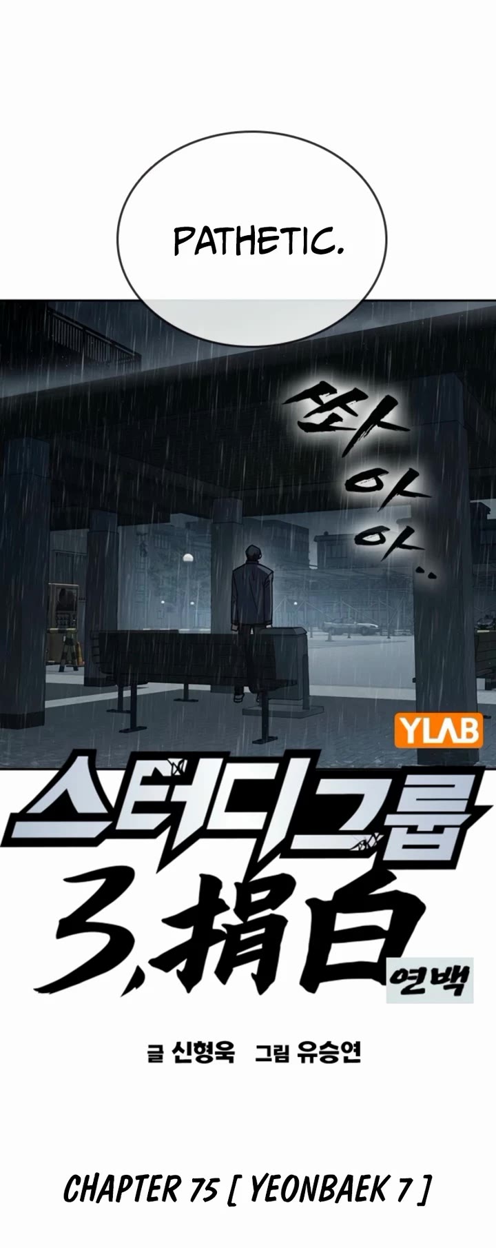 Study Group Chapter 309 page 10 - Chapter 309