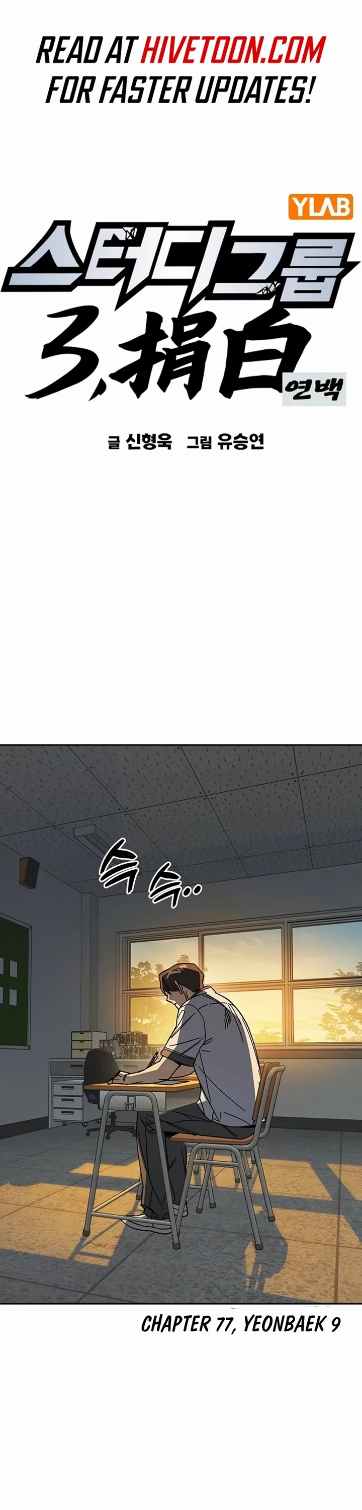 Study Group Chapter 311 thumbnail