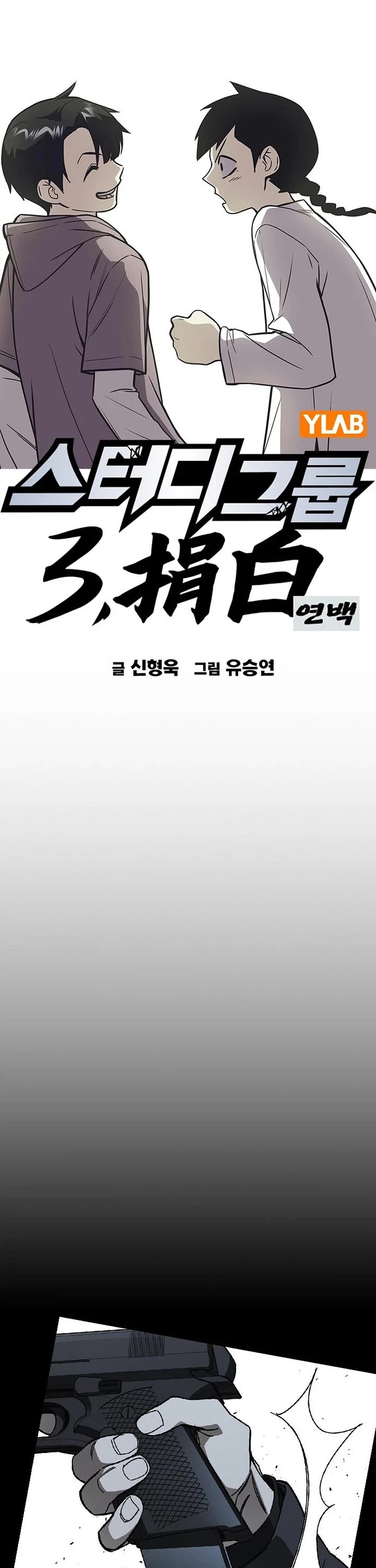 Study Group Chapter 336 thumbnail