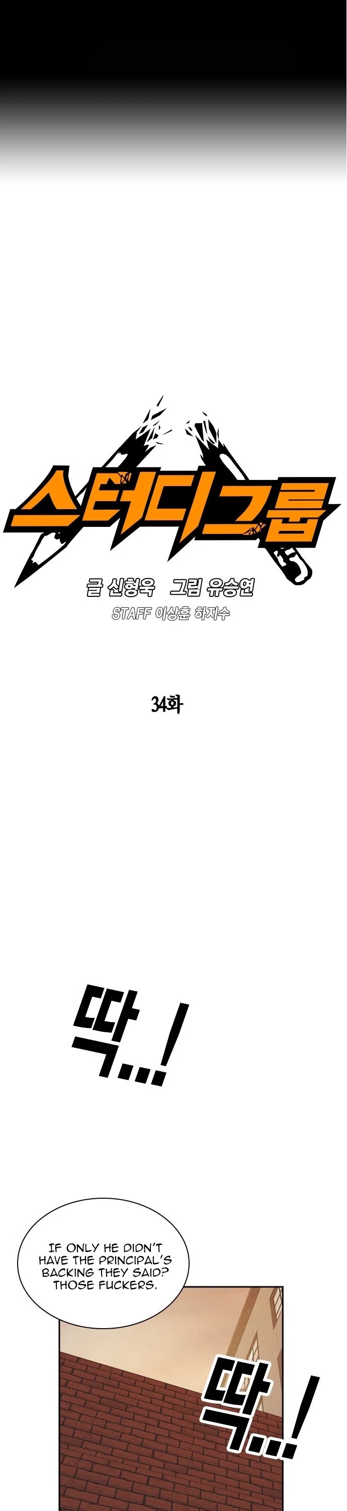 Study Group Chapter 34 page 1 - Chapter 34
