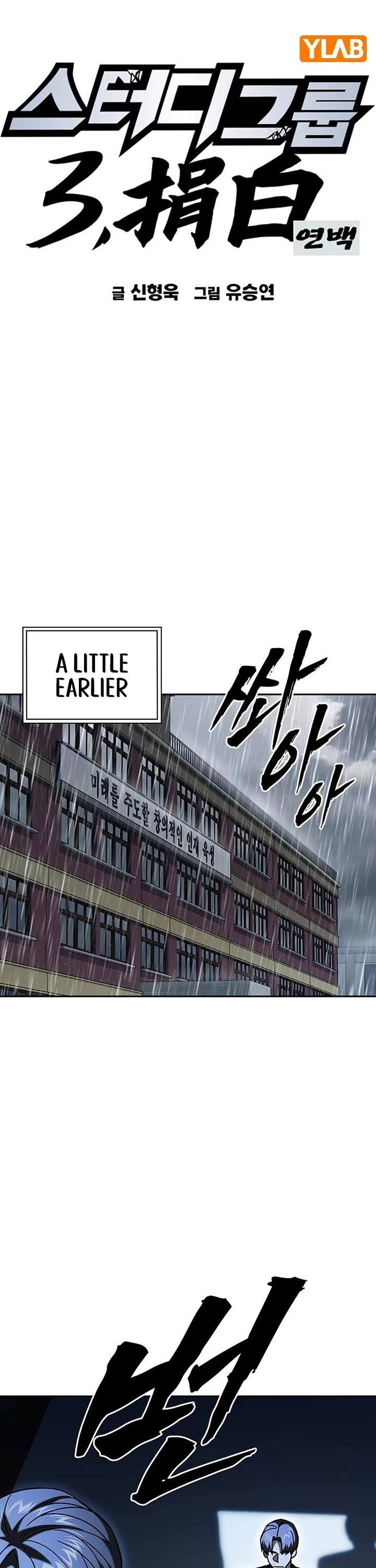 Study Group Chapter 341 page 1 - Chapter 341